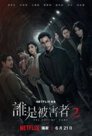  The Victims' Game - Saison 2 affiche 