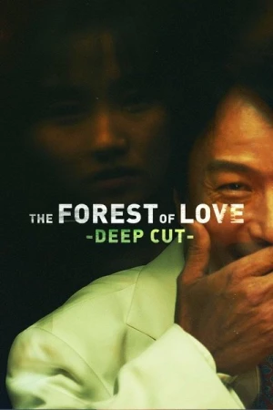  The Forest of Love : Deep Cut - Saison 1 affiche 