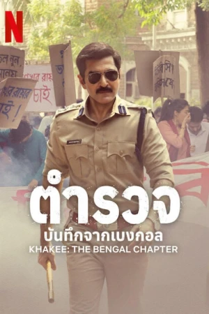  Khakee: The Bengal Chapter - Saison 1 affiche 